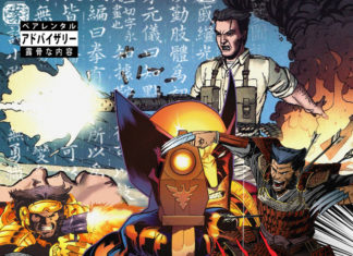 LoGun Of Main Aim Delivers “The Shogun Tape”(ft. Josh Bliss, HAZE)