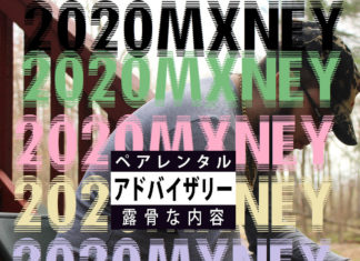 Snotty Drops “2020MXNEY” x “Keep It Thoro Freestyle”