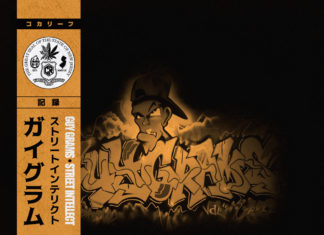 Guy Grams – “Street Intellect”(Vinyl Release/ 10 Year Anniversary)