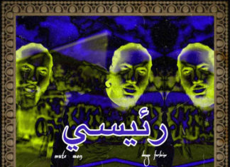 Dango Forlaine x Mute Won Deliver “The Master”(EP)