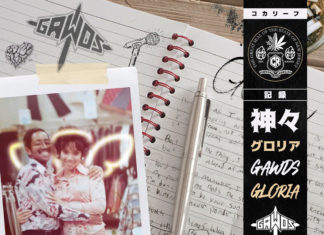 Gawds Deliver “Gloria”(Album)ft. Pawz One, Dom Pachino, Copywrite, Ullnevano, etc.