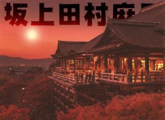 BudaMunk & ILL Conscious Deliver “Sakanoue”(EP)
