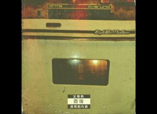 DNTE & Che Uno Drop “Right Out The Oven”(EP)ft. Wizdome Bunitall